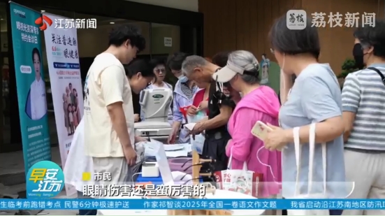 6.6爱眼日6.jpg