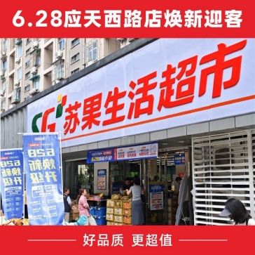 6.30华润万家1.jpg