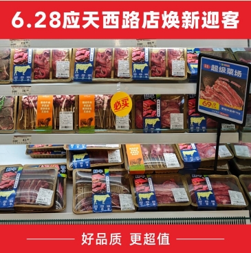 6.30华润万家2.jpg
