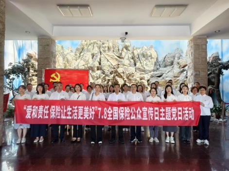7.8国寿4.jpg