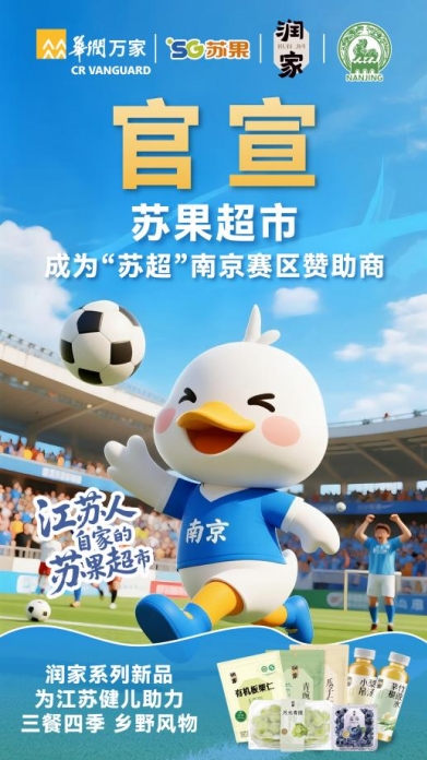 8.6苏果.jpg