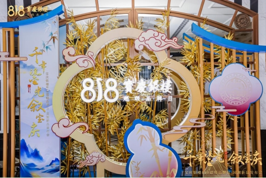 宝庆818图1.jpg