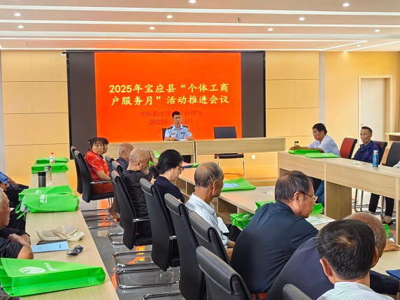 【】25.10.10宝应个体户服务月1.jpg 【】25.10.10宝应个体户服务月1.jpg