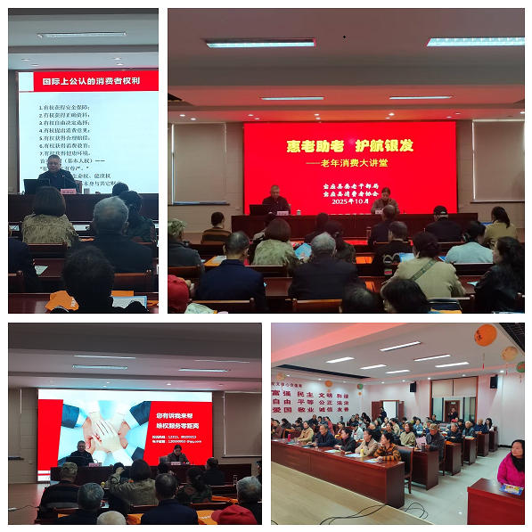 【】宝应消协重阳活动4.jpg
