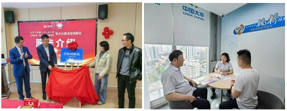 12.22太平人寿1.jpg 12.22太平人寿1.jpg