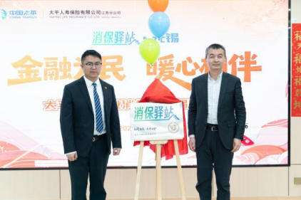 12.24太平人寿1.jpg 12.24太平人寿1.jpg