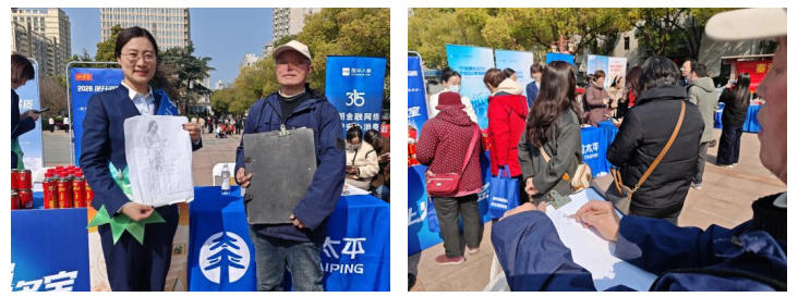 3.11太平人寿4.jpg 3.11太平人寿4.jpg