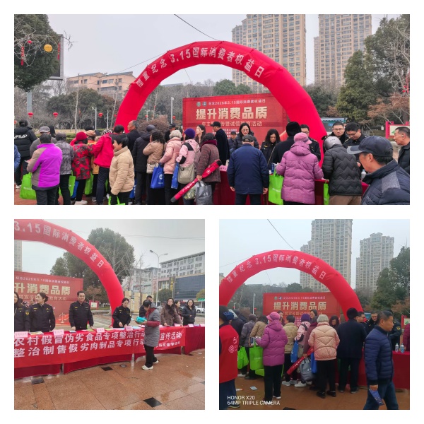 宝应315活动1.jpg 宝应315活动1.jpg