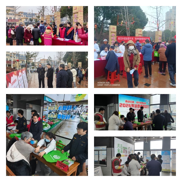 宝应315活动2.jpg 宝应315活动2.jpg